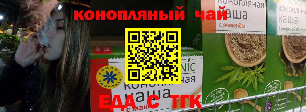 Верхний Уфалей  Еда ТГК марихуана  Вход с VPN 