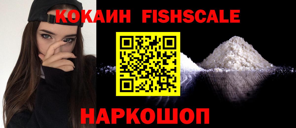 Cocaine VHQ  Вход с VPN  COCAIN  Верхний Уфалей  КОКАИН 97% 