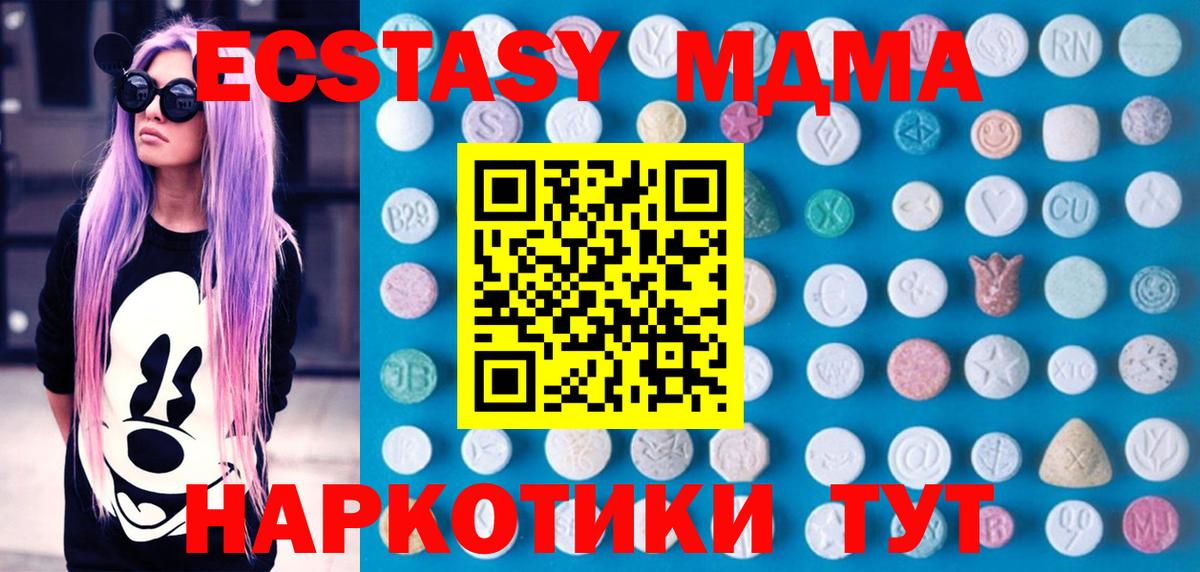 Ecstasy 99% Верхний Уфалей