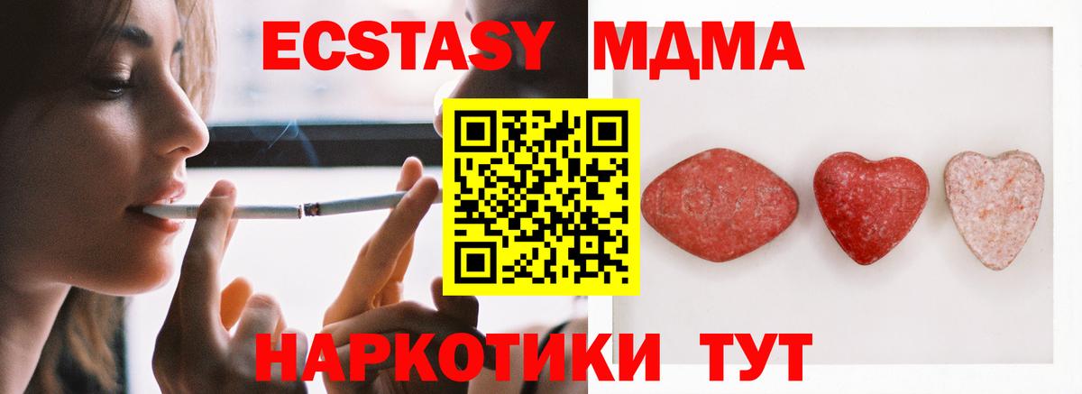 Ecstasy ешки  Экстази  Вход с VPN  Верхний Уфалей  ЭКСТАЗИ XTC 