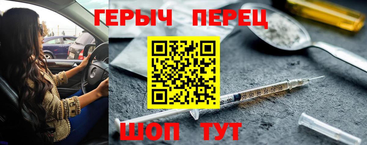 Верхний Уфалей  Героин Афган  Героин  Вход с VPN 