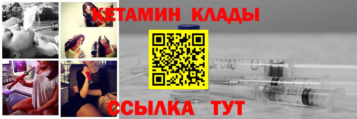 КЕТАМИН ketamine  Вход с VPN  Верхний Уфалей  КЕТАМИН VHQ 