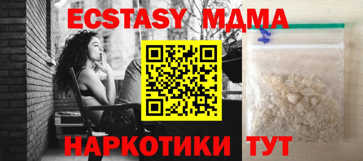 МДМА молли  МДМА VHQ  Вход с VPN  Верхний Уфалей 
