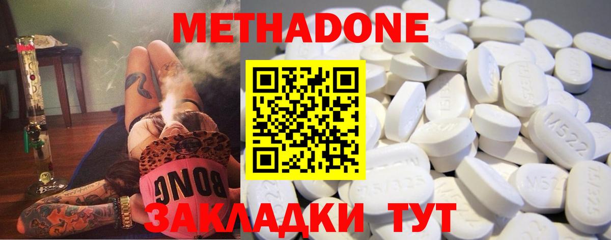 Верхний Уфалей  МЕТАДОН VHQ  Вход с VPN  Метадон кристалл 