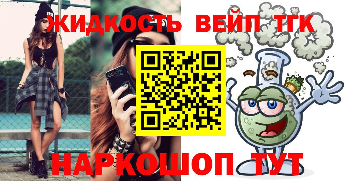 Дистиллят ТГК Wax  Вход с VPN  hydra ONION  Дистиллят ТГК THC oil  Верхний Уфалей 